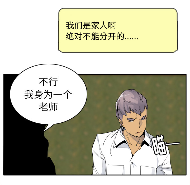 欲望人妻[抖漫]韩漫全集-欲望人妻-第 25 章无删减无遮挡章节图片 