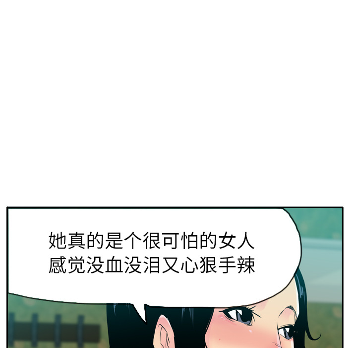 欲望人妻[抖漫]韩漫全集-欲望人妻-第 25 章无删减无遮挡章节图片 
