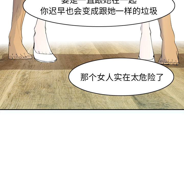 欲望人妻[抖漫]韩漫全集-欲望人妻-第 25 章无删减无遮挡章节图片 