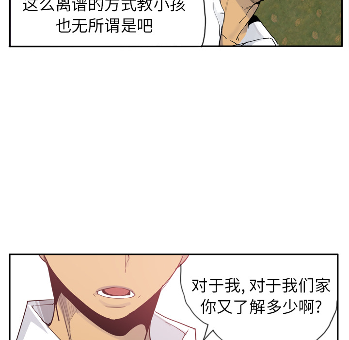 欲望人妻[抖漫]韩漫全集-欲望人妻-第 25 章无删减无遮挡章节图片 