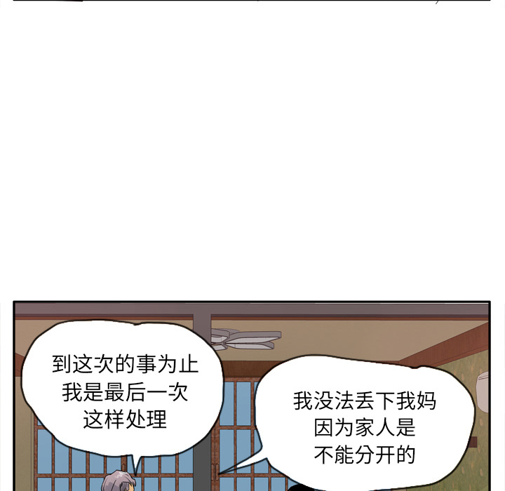 欲望人妻[抖漫]韩漫全集-欲望人妻-第 25 章无删减无遮挡章节图片 