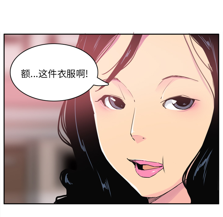 欲望人妻[抖漫]韩漫全集-欲望人妻-第 25 章无删减无遮挡章节图片 