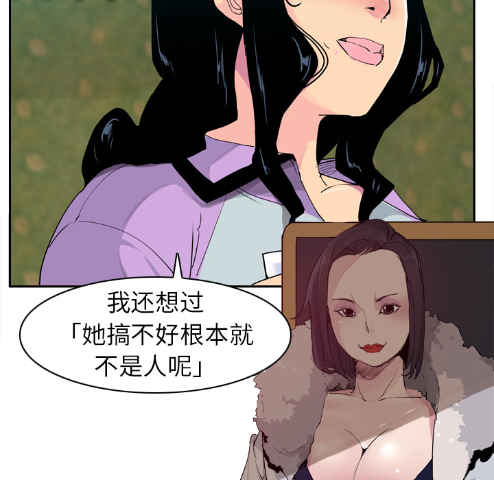 欲望人妻[抖漫]韩漫全集-欲望人妻-第 25 章无删减无遮挡章节图片 
