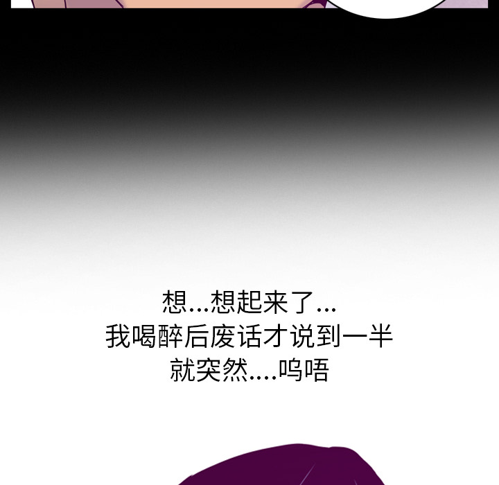 欲望人妻[抖漫]韩漫全集-欲望人妻-第 26 章无删减无遮挡章节图片 