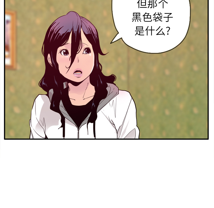 欲望人妻[抖漫]韩漫全集-欲望人妻-第 26 章无删减无遮挡章节图片 