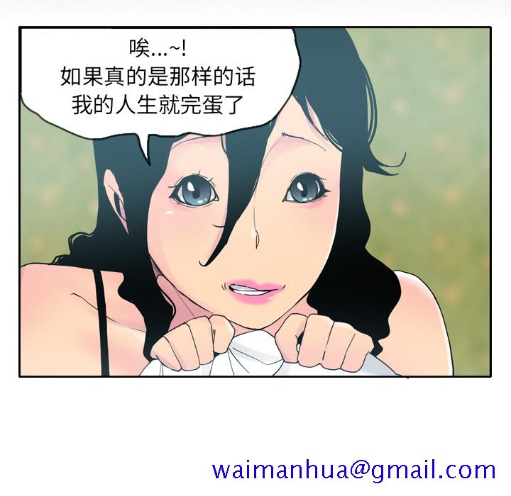 欲望人妻[抖漫]韩漫全集-欲望人妻-第 26 章无删减无遮挡章节图片 