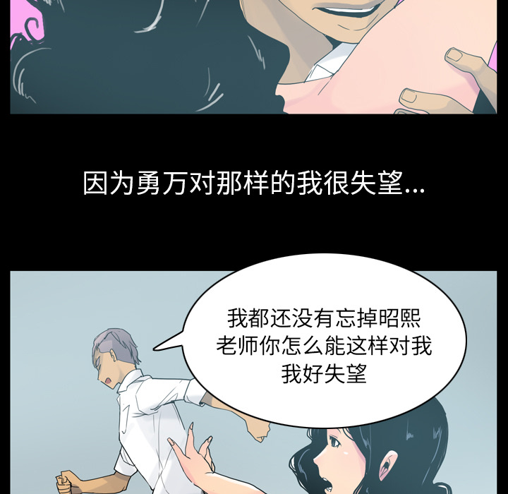 欲望人妻[抖漫]韩漫全集-欲望人妻-第 26 章无删减无遮挡章节图片 