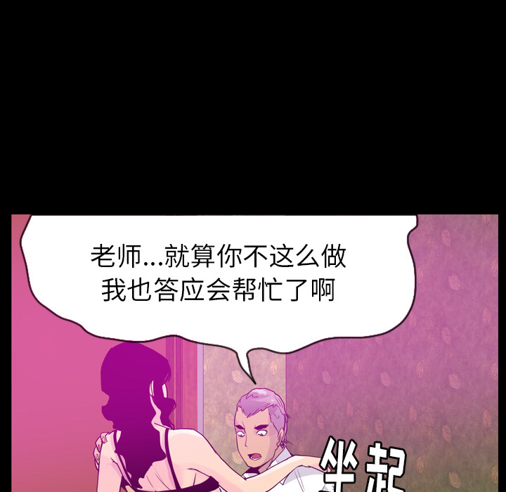欲望人妻[抖漫]韩漫全集-欲望人妻-第 27 章无删减无遮挡章节图片 