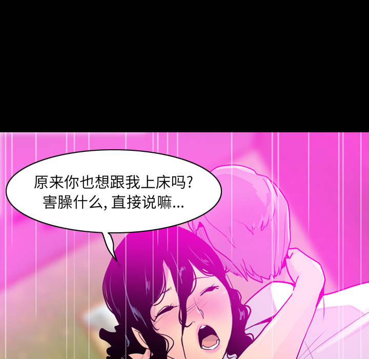 欲望人妻[抖漫]韩漫全集-欲望人妻-第 27 章无删减无遮挡章节图片 