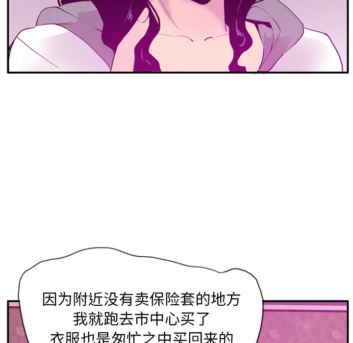 欲望人妻[抖漫]韩漫全集-欲望人妻-第 27 章无删减无遮挡章节图片 