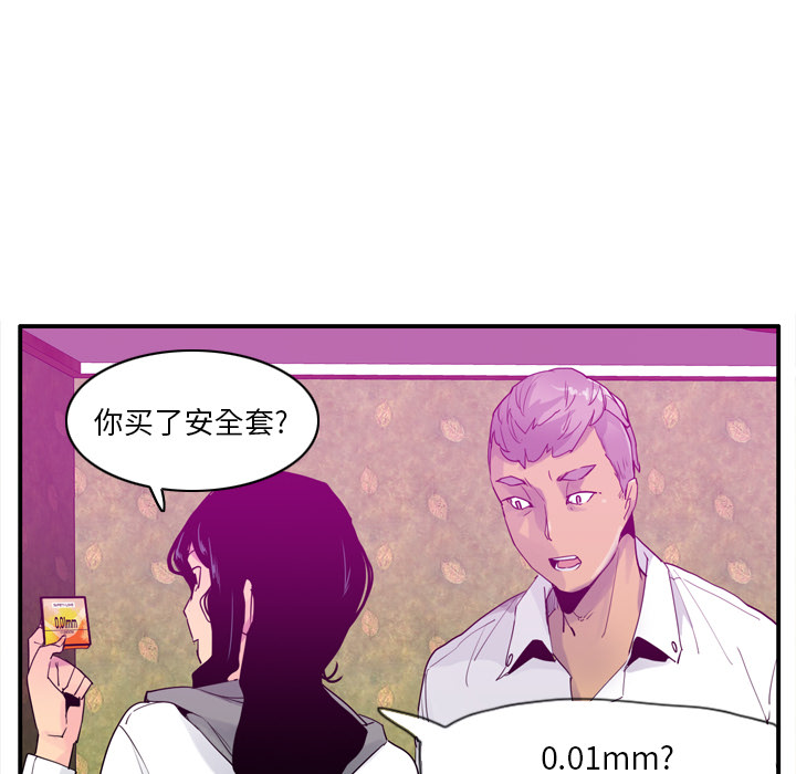 欲望人妻[抖漫]韩漫全集-欲望人妻-第 27 章无删减无遮挡章节图片 