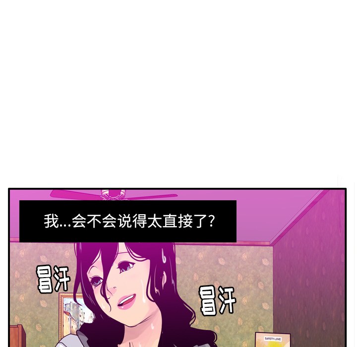 欲望人妻[抖漫]韩漫全集-欲望人妻-第 27 章无删减无遮挡章节图片 