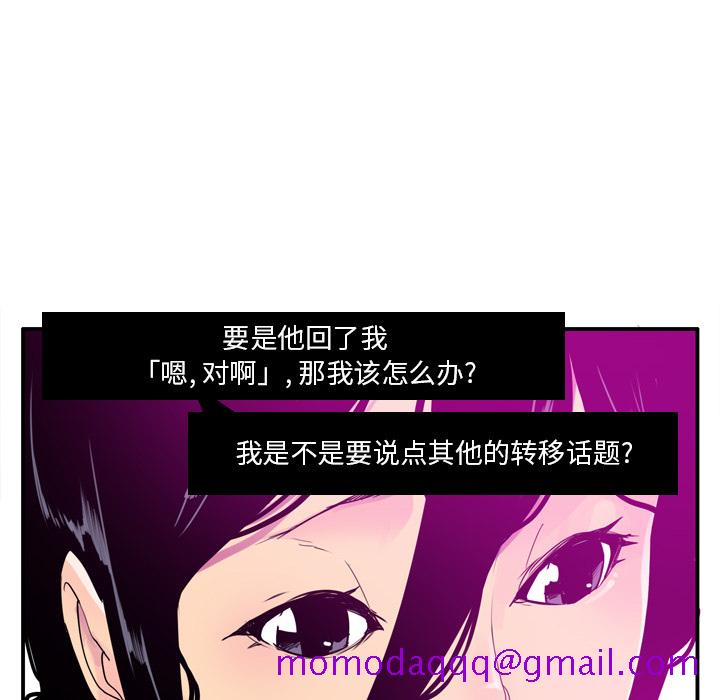 欲望人妻[抖漫]韩漫全集-欲望人妻-第 27 章无删减无遮挡章节图片 