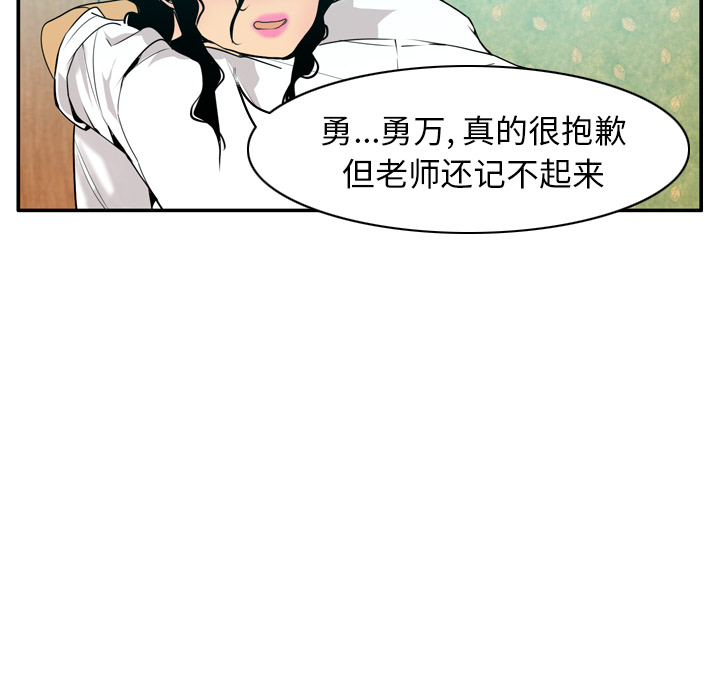 欲望人妻[抖漫]韩漫全集-欲望人妻-第 27 章无删减无遮挡章节图片 