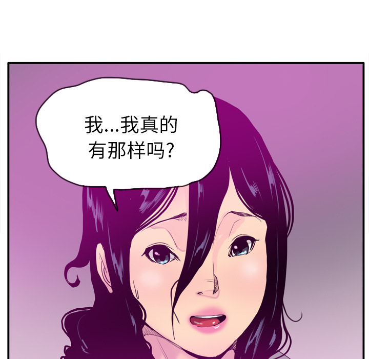 欲望人妻[抖漫]韩漫全集-欲望人妻-第 27 章无删减无遮挡章节图片 