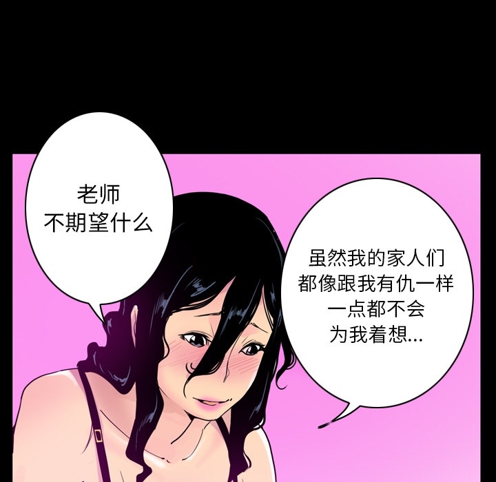 欲望人妻[抖漫]韩漫全集-欲望人妻-第 27 章无删减无遮挡章节图片 