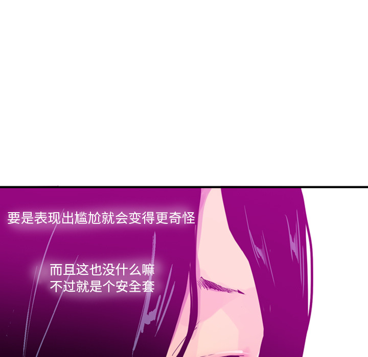 欲望人妻[抖漫]韩漫全集-欲望人妻-第 27 章无删减无遮挡章节图片 