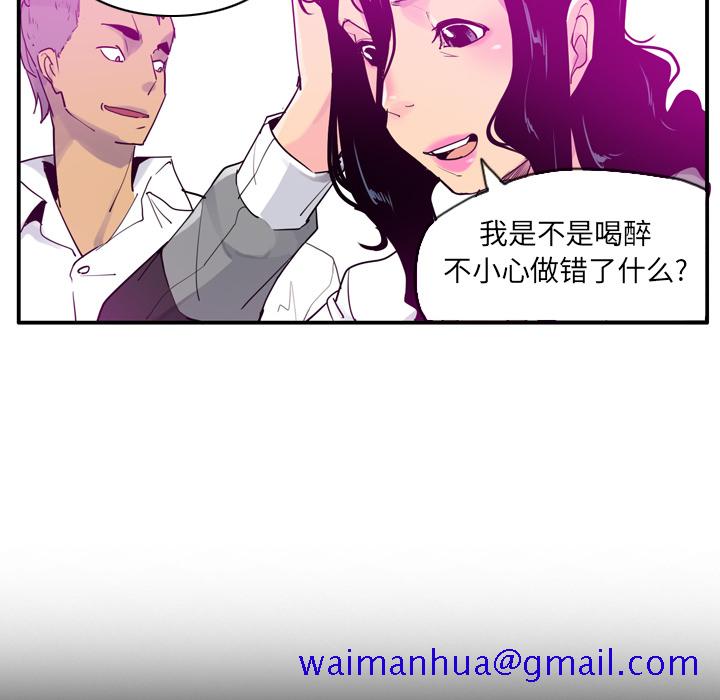 欲望人妻[抖漫]韩漫全集-欲望人妻-第 27 章无删减无遮挡章节图片 