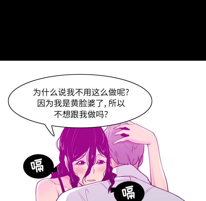 欲望人妻[抖漫]韩漫全集-欲望人妻-第 27 章无删减无遮挡章节图片 