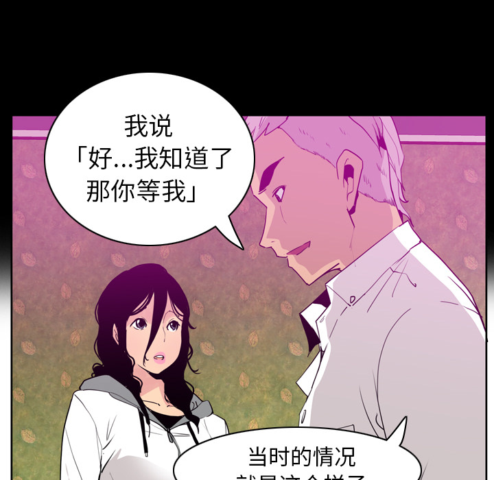 欲望人妻[抖漫]韩漫全集-欲望人妻-第 27 章无删减无遮挡章节图片 