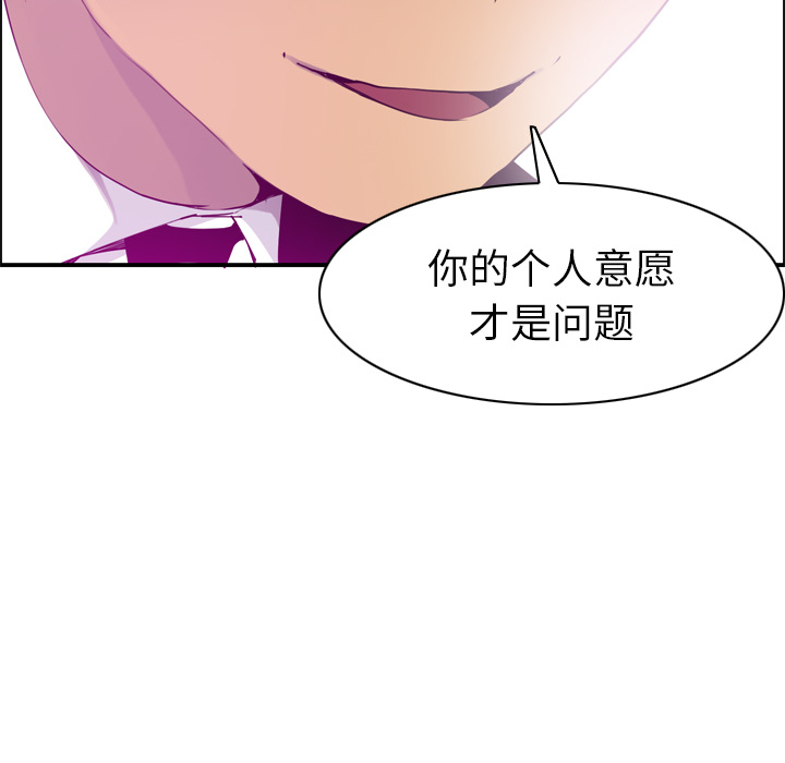 欲望人妻[抖漫]韩漫全集-欲望人妻-第 28 章无删减无遮挡章节图片 