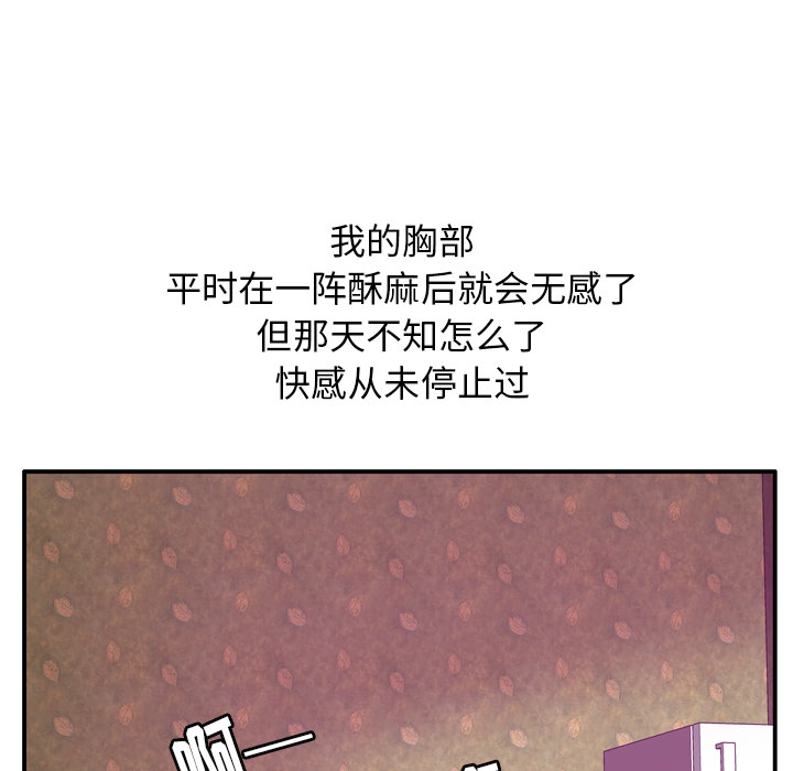 欲望人妻[抖漫]韩漫全集-欲望人妻-第 28 章无删减无遮挡章节图片 