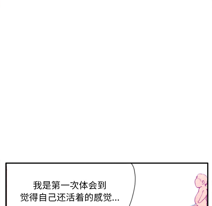 欲望人妻[抖漫]韩漫全集-欲望人妻-第 28 章无删减无遮挡章节图片 