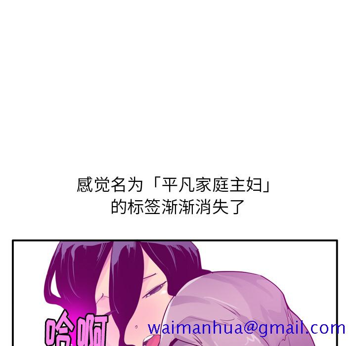 欲望人妻[抖漫]韩漫全集-欲望人妻-第 28 章无删减无遮挡章节图片 