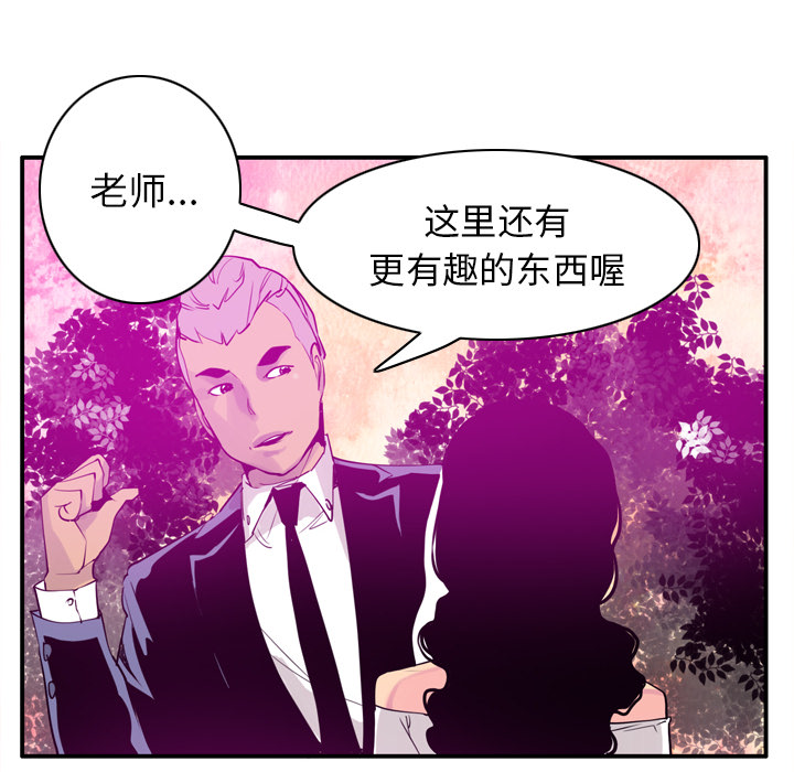 欲望人妻[抖漫]韩漫全集-欲望人妻-第 28 章无删减无遮挡章节图片 