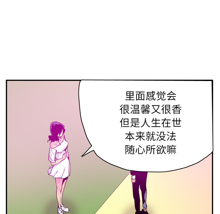 欲望人妻[抖漫]韩漫全集-欲望人妻-第 28 章无删减无遮挡章节图片 