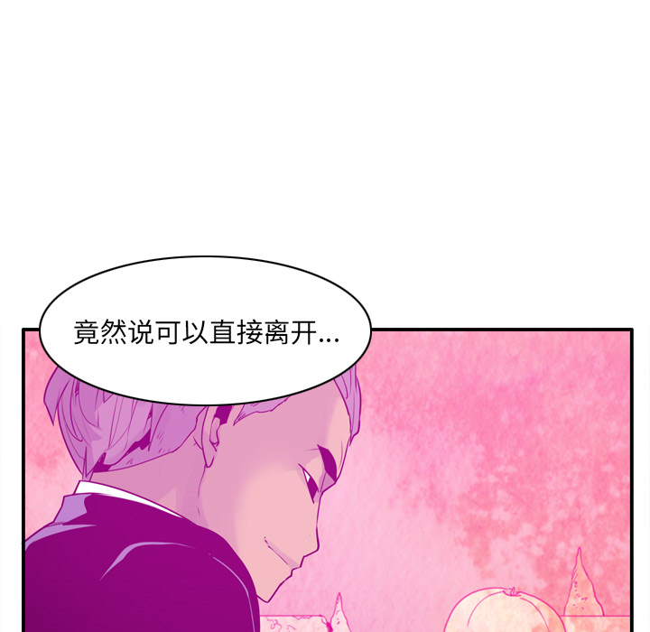 欲望人妻[抖漫]韩漫全集-欲望人妻-第 28 章无删减无遮挡章节图片 