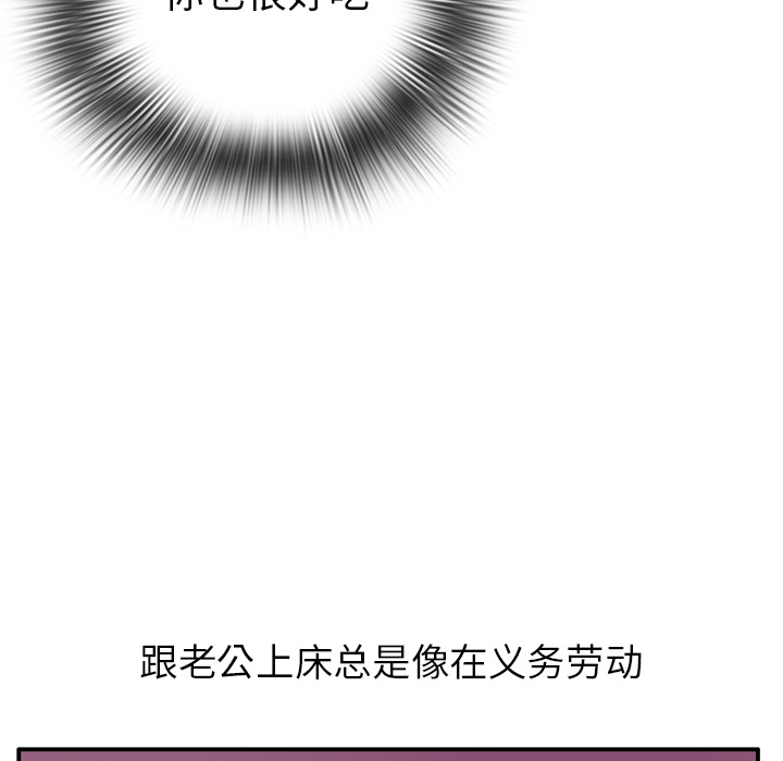 欲望人妻[抖漫]韩漫全集-欲望人妻-第 28 章无删减无遮挡章节图片 
