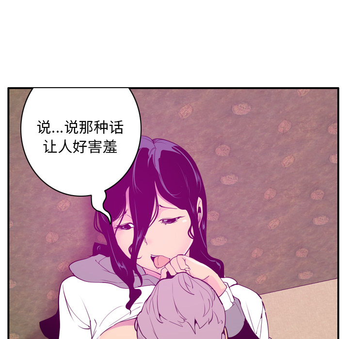 欲望人妻[抖漫]韩漫全集-欲望人妻-第 28 章无删减无遮挡章节图片 