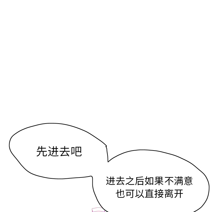 欲望人妻[抖漫]韩漫全集-欲望人妻-第 28 章无删减无遮挡章节图片 