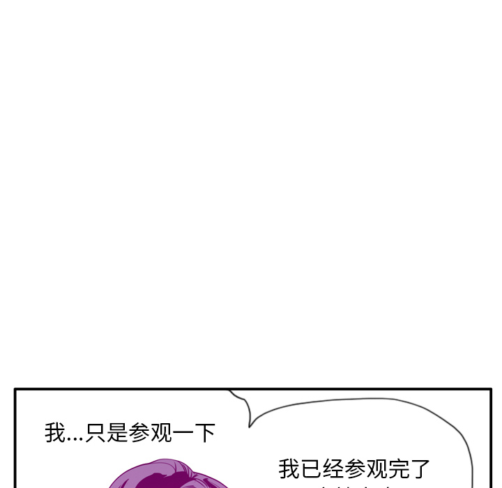 欲望人妻[抖漫]韩漫全集-欲望人妻-第 28 章无删减无遮挡章节图片 