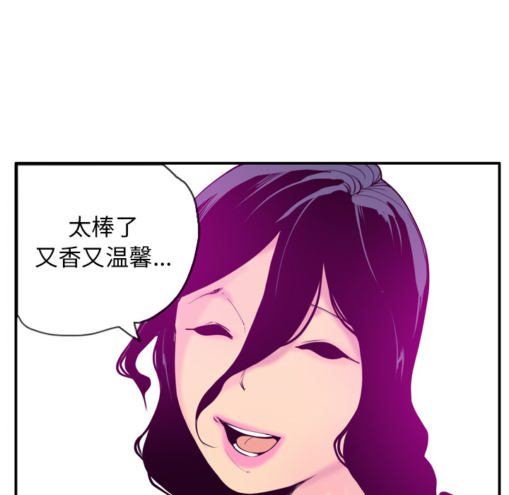 欲望人妻[抖漫]韩漫全集-欲望人妻-第 28 章无删减无遮挡章节图片 