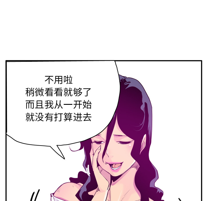 欲望人妻[抖漫]韩漫全集-欲望人妻-第 28 章无删减无遮挡章节图片 