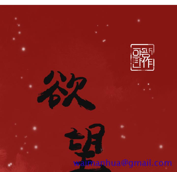 欲望人妻[抖漫]韩漫全集-欲望人妻-第 28 章无删减无遮挡章节图片 