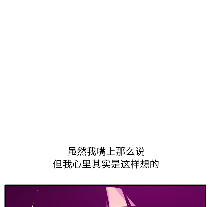 欲望人妻[抖漫]韩漫全集-欲望人妻-第 28 章无删减无遮挡章节图片 