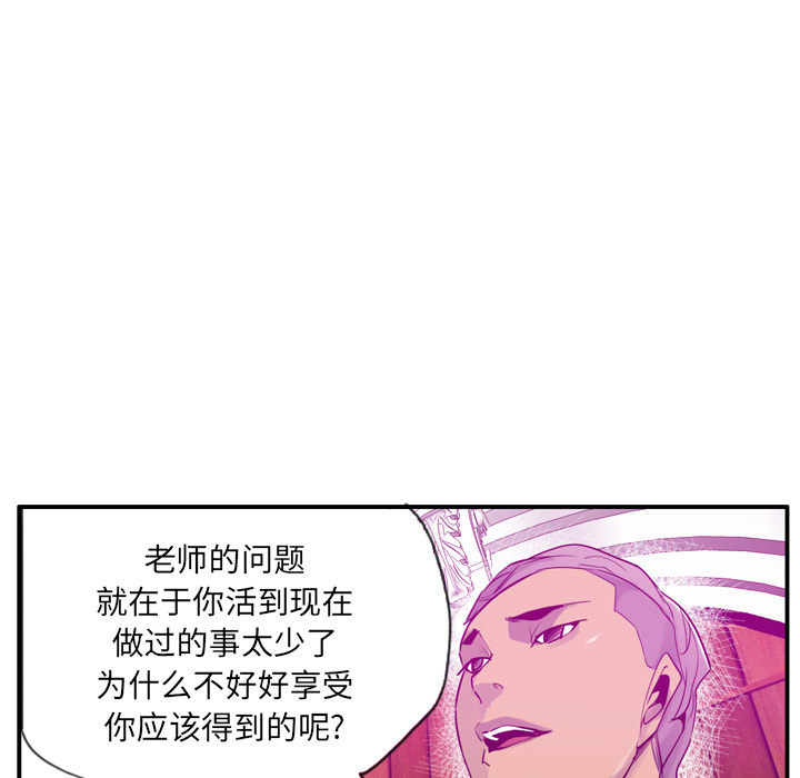 欲望人妻[抖漫]韩漫全集-欲望人妻-第 28 章无删减无遮挡章节图片 