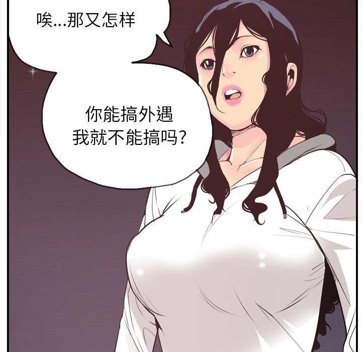 欲望人妻[抖漫]韩漫全集-欲望人妻-第 29 章无删减无遮挡章节图片 