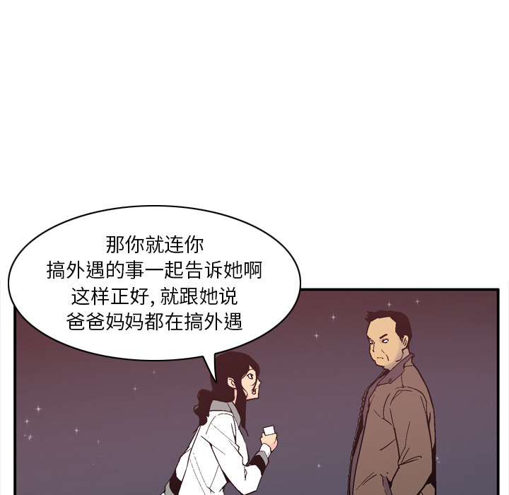 欲望人妻[抖漫]韩漫全集-欲望人妻-第 29 章无删减无遮挡章节图片 