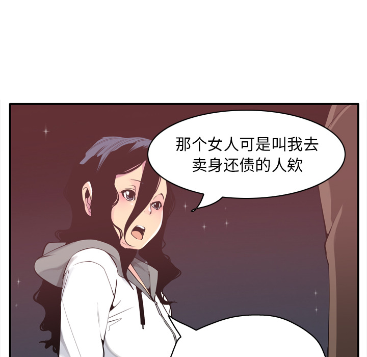 欲望人妻[抖漫]韩漫全集-欲望人妻-第 29 章无删减无遮挡章节图片 