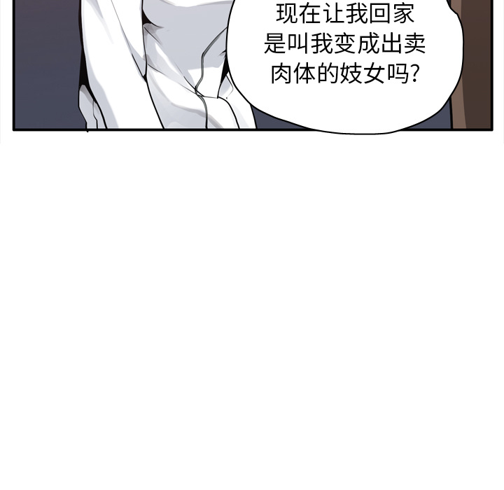 欲望人妻[抖漫]韩漫全集-欲望人妻-第 29 章无删减无遮挡章节图片 