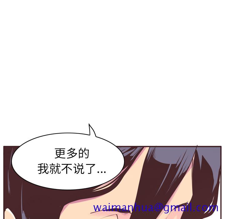 欲望人妻[抖漫]韩漫全集-欲望人妻-第 29 章无删减无遮挡章节图片 