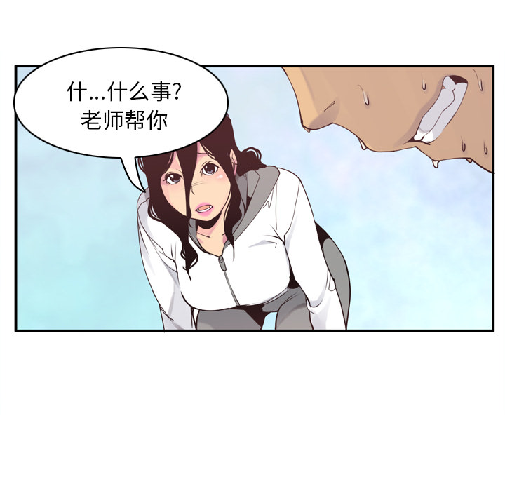 欲望人妻[抖漫]韩漫全集-欲望人妻-第 29 章无删减无遮挡章节图片 