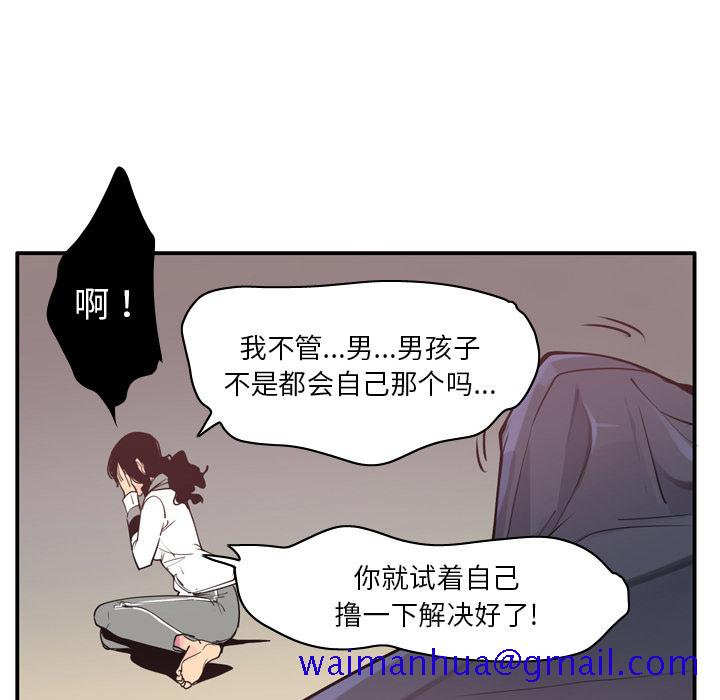 欲望人妻[抖漫]韩漫全集-欲望人妻-第 29 章无删减无遮挡章节图片 