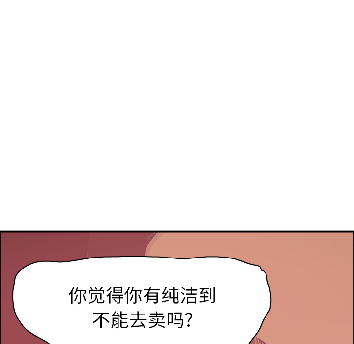 欲望人妻[抖漫]韩漫全集-欲望人妻-第 29 章无删减无遮挡章节图片 