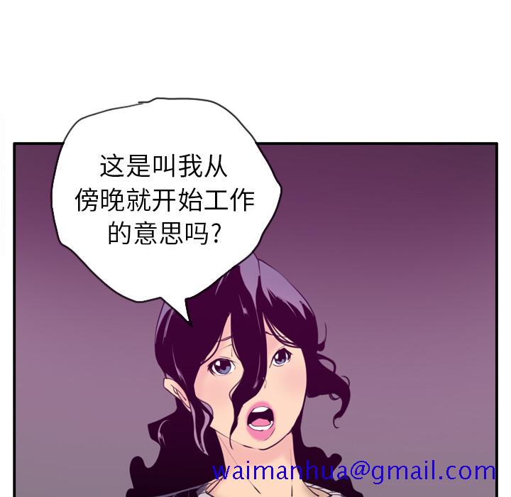 欲望人妻[抖漫]韩漫全集-欲望人妻-第 30 章无删减无遮挡章节图片 