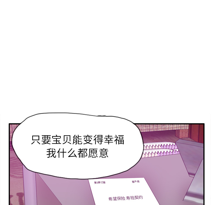 欲望人妻[抖漫]韩漫全集-欲望人妻-第 30 章无删减无遮挡章节图片 